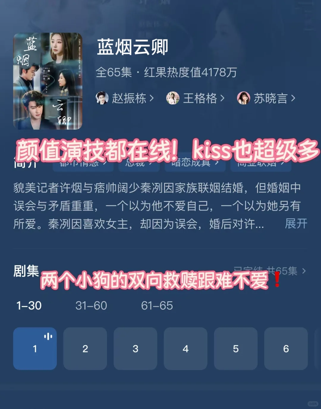 疯狂撩拨！！超多kiss！！又甜到我啦！