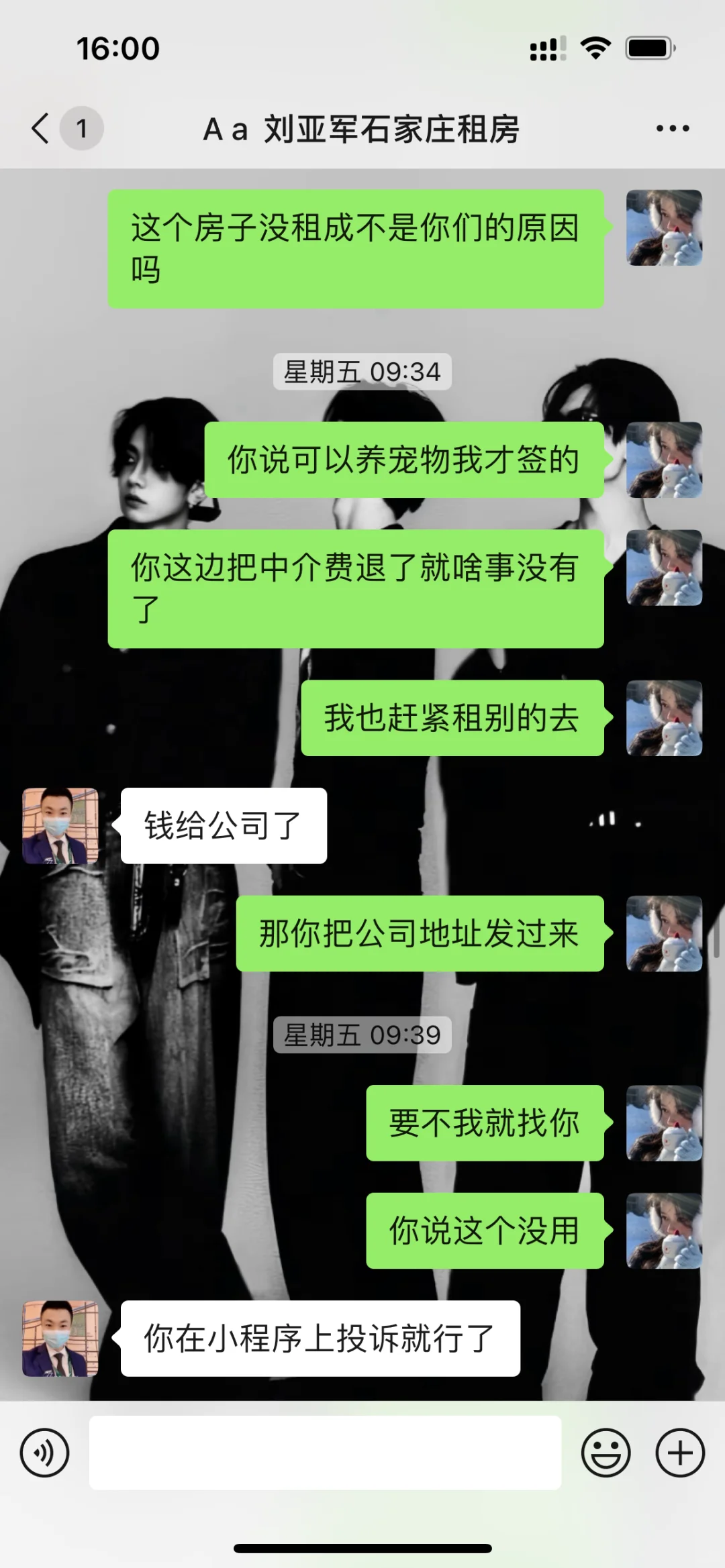 避雷绘家公寓！