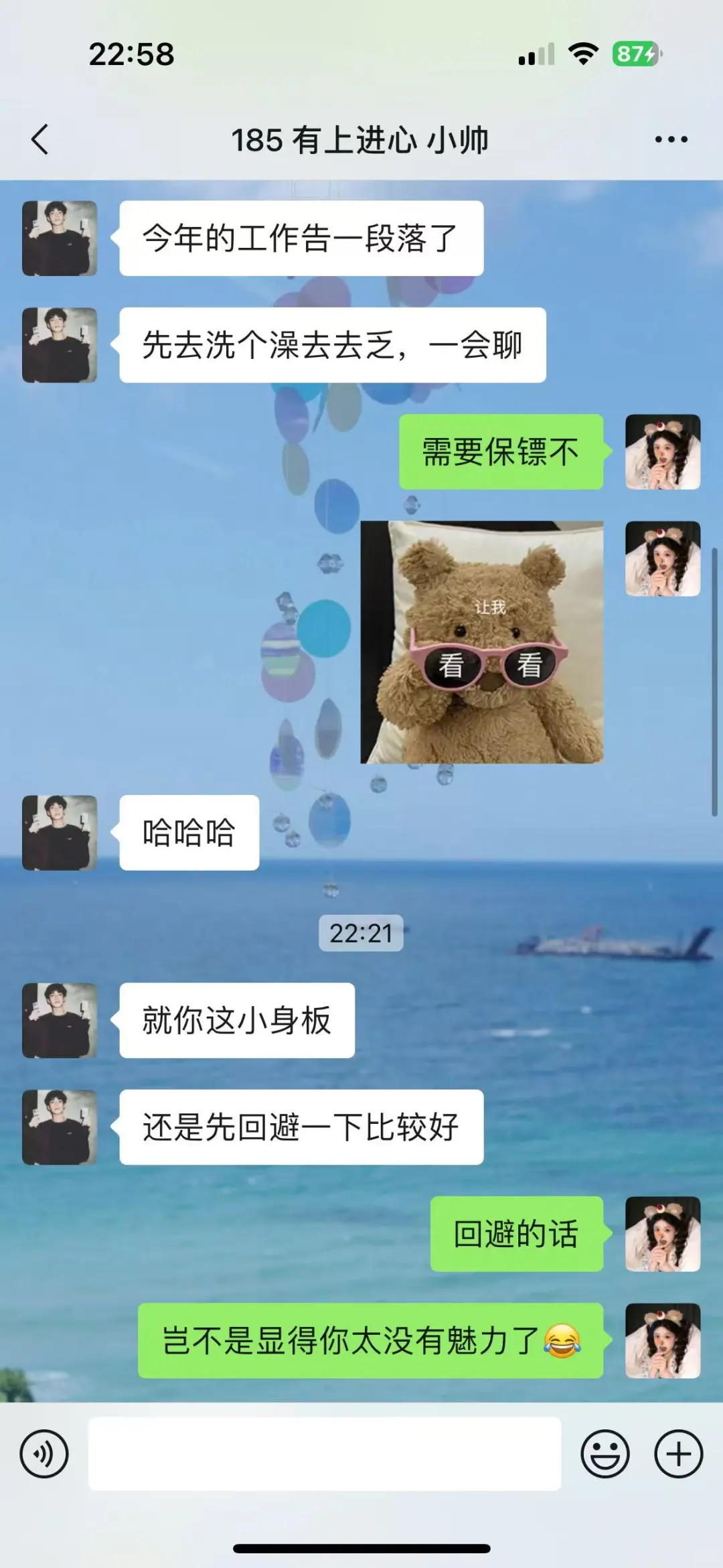 男生说要去洗澡了，怎么撩拨还能继续聊天