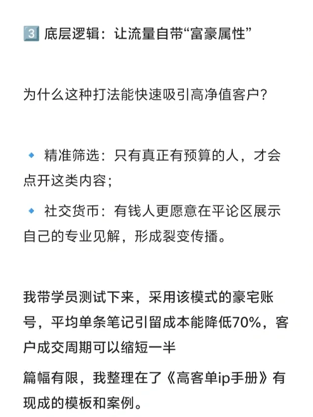 豪宅经纪人做图文 即将诞生一批富豪