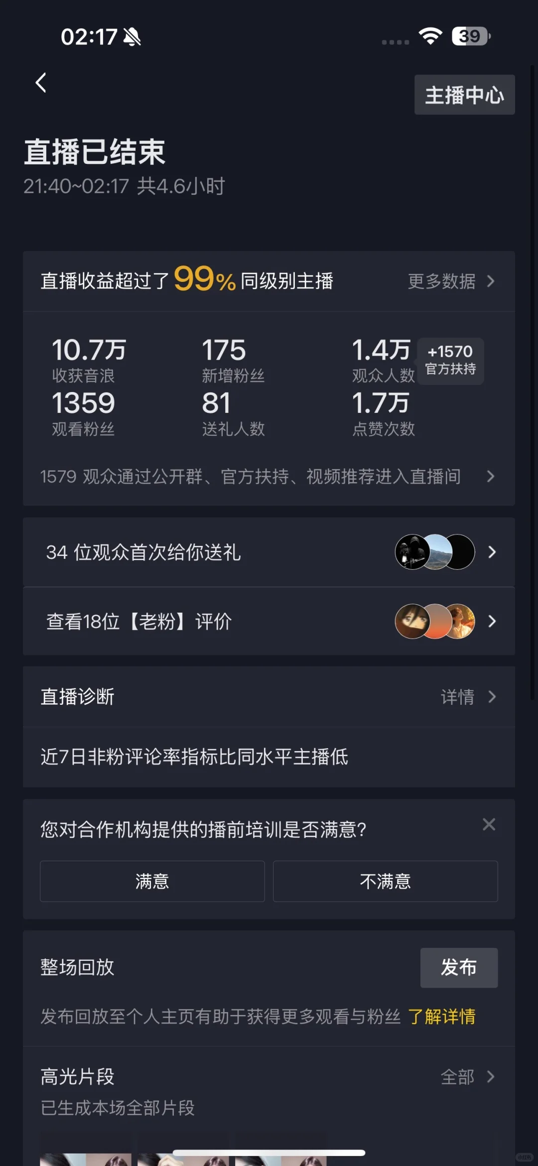 赚了10.7w