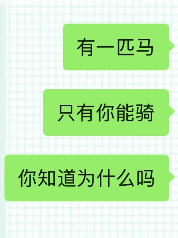 又是套路男朋友的一天～恋爱这么谈太快乐了