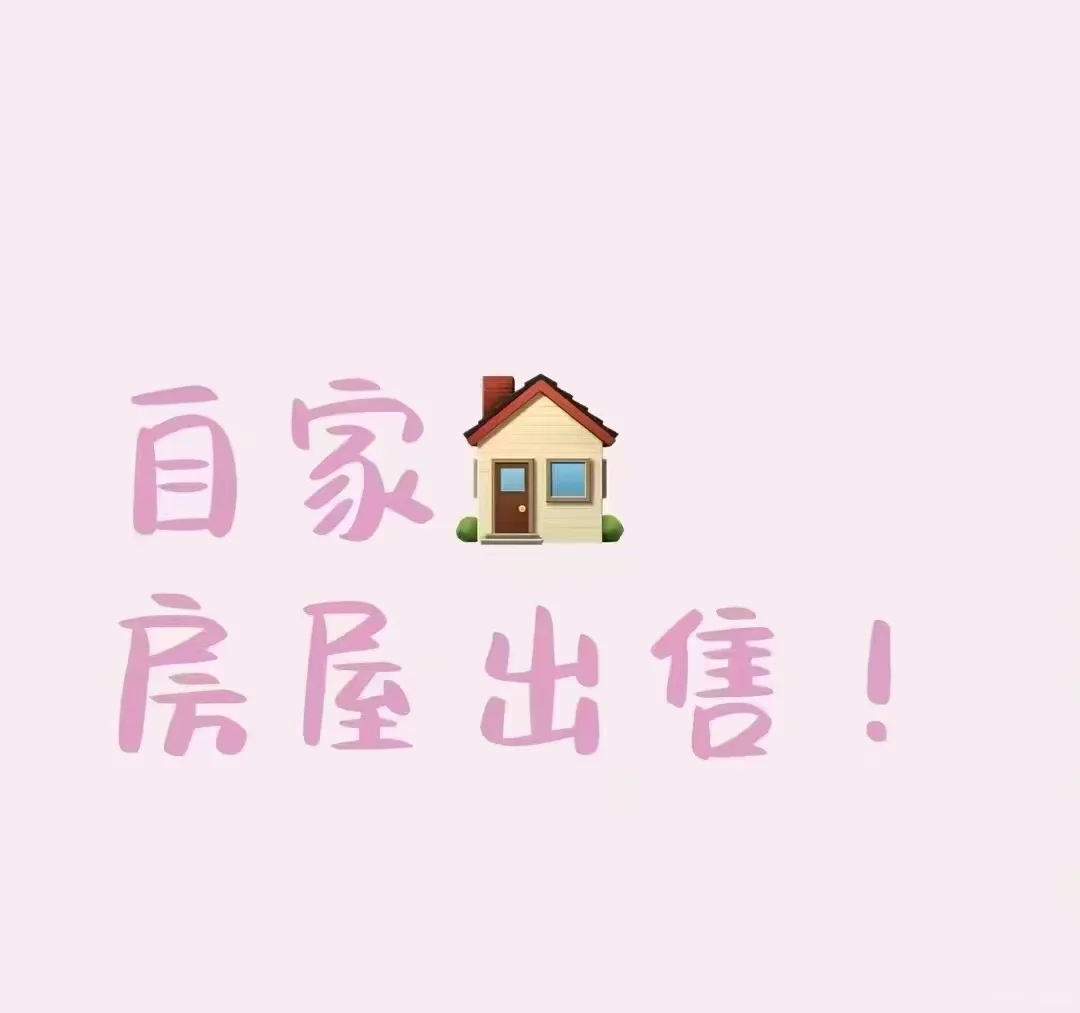 银川卖房 长城花园西区104 m²