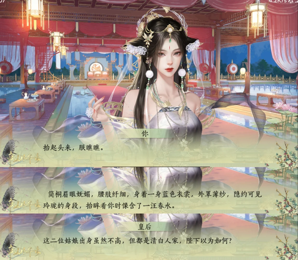 皇后主动给我送美人，最后两人同时生双胎