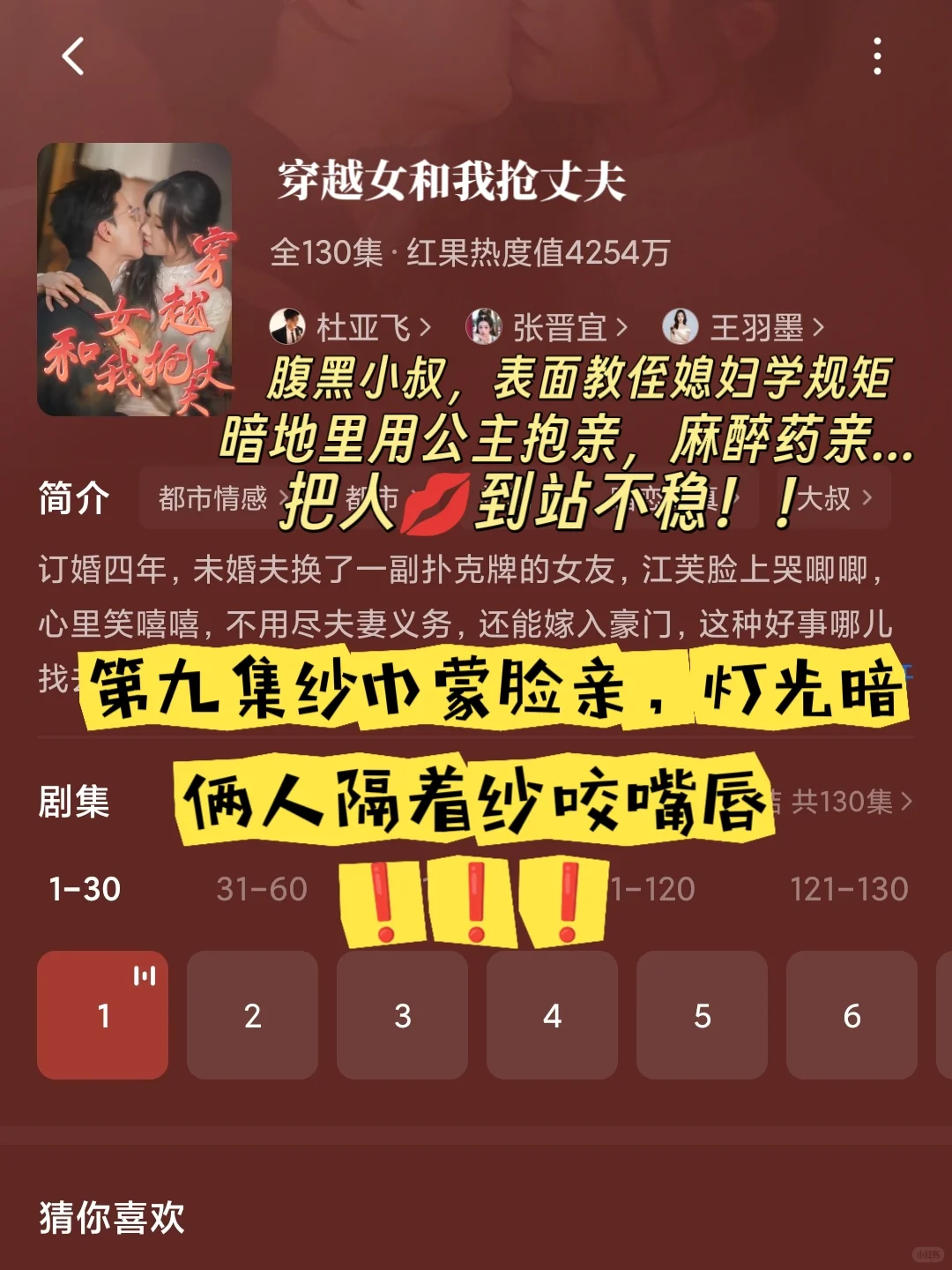 救命!这几部疯狂撩拨❗超多kiss❗❗❗