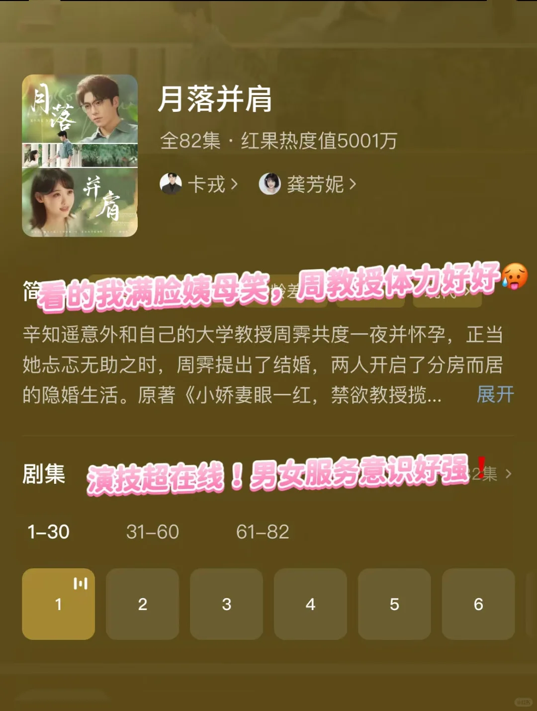 疯狂撩拨！！超多kiss！！又甜到我啦！