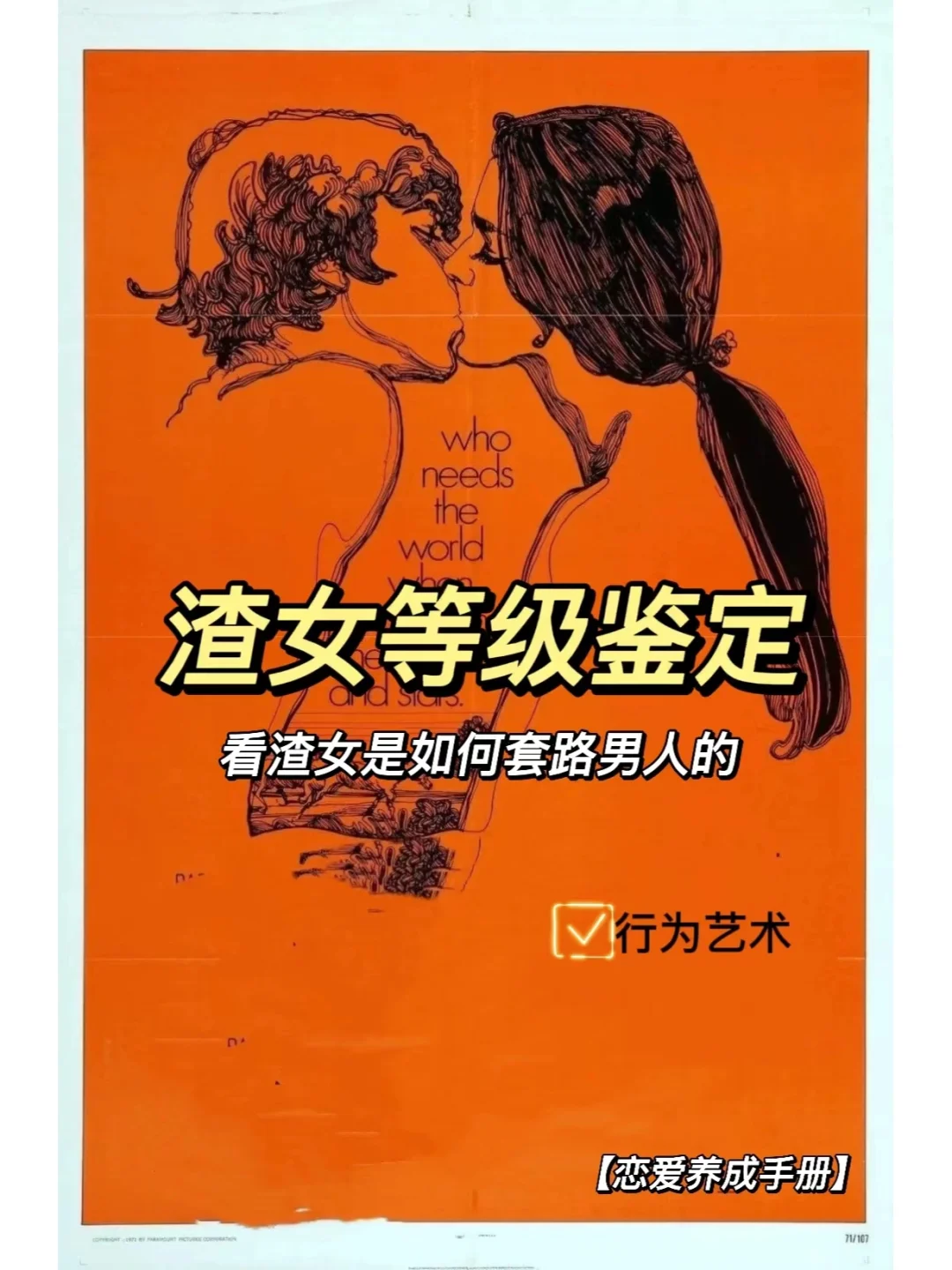 渣女撩汉笔记✨套路男生方法汇总