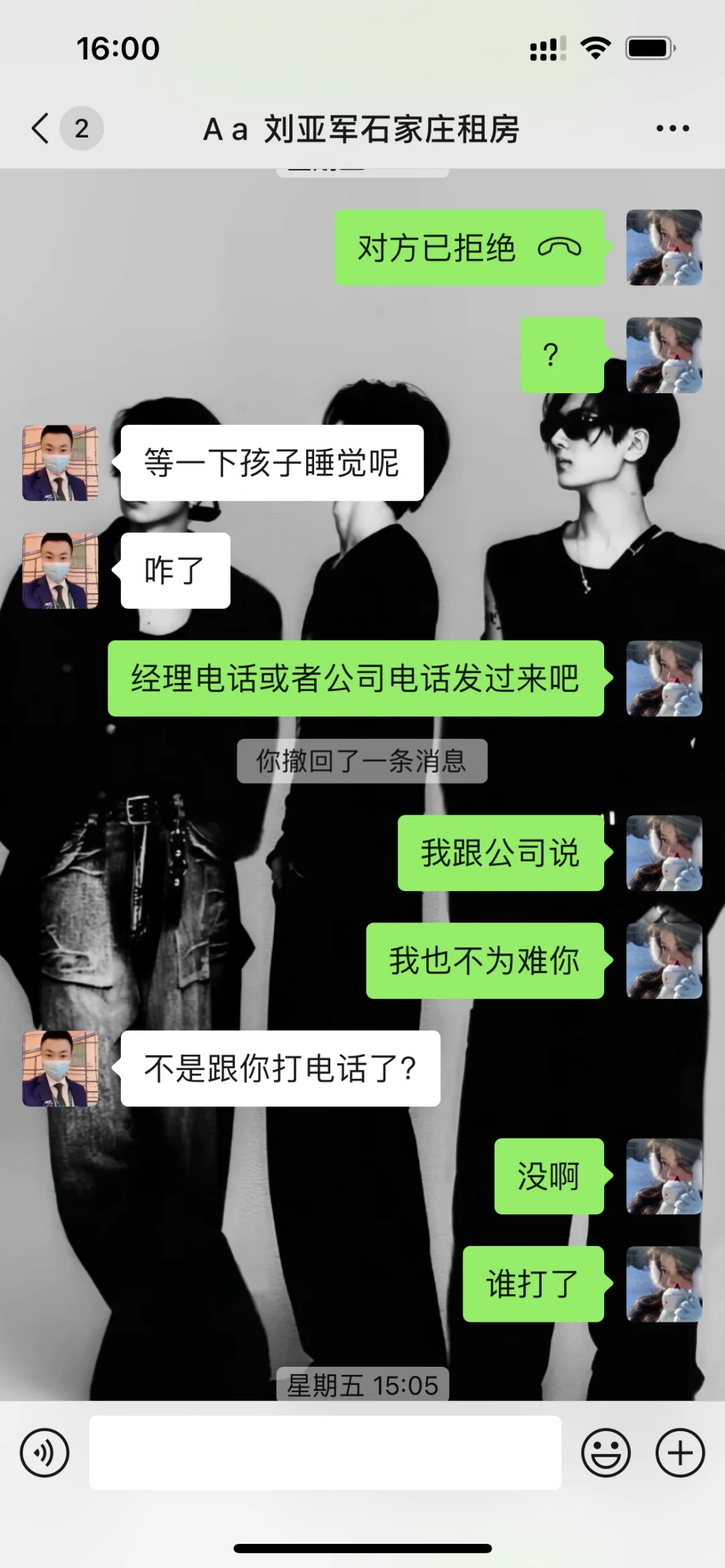 避雷绘家公寓！