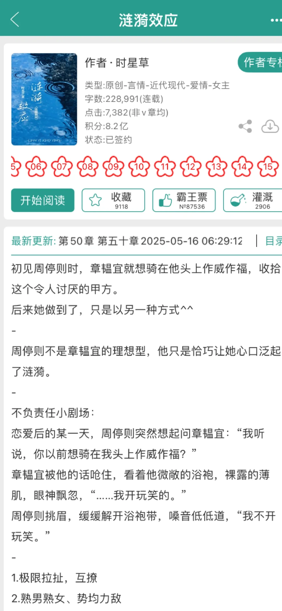 双事业狂的双向撩拨甜到炸！💘