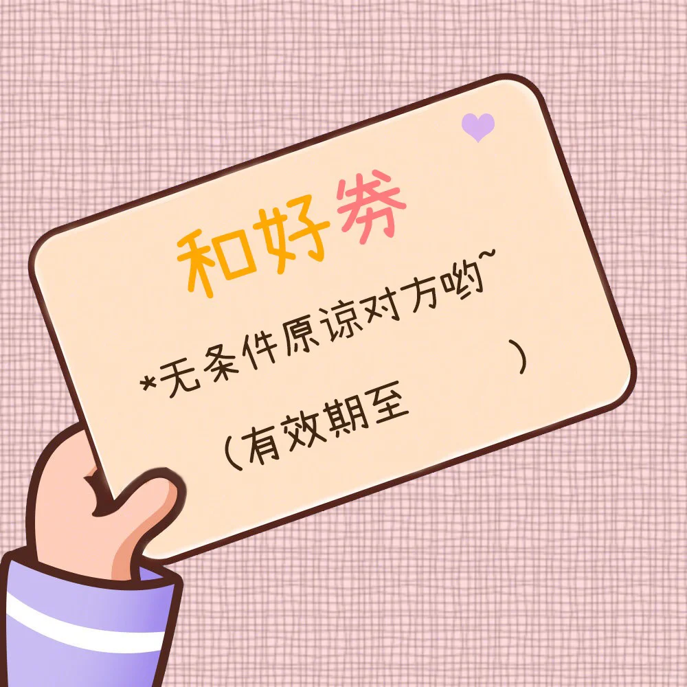 【撩汉套路】用了这些券，男友越来越像哈士奇
