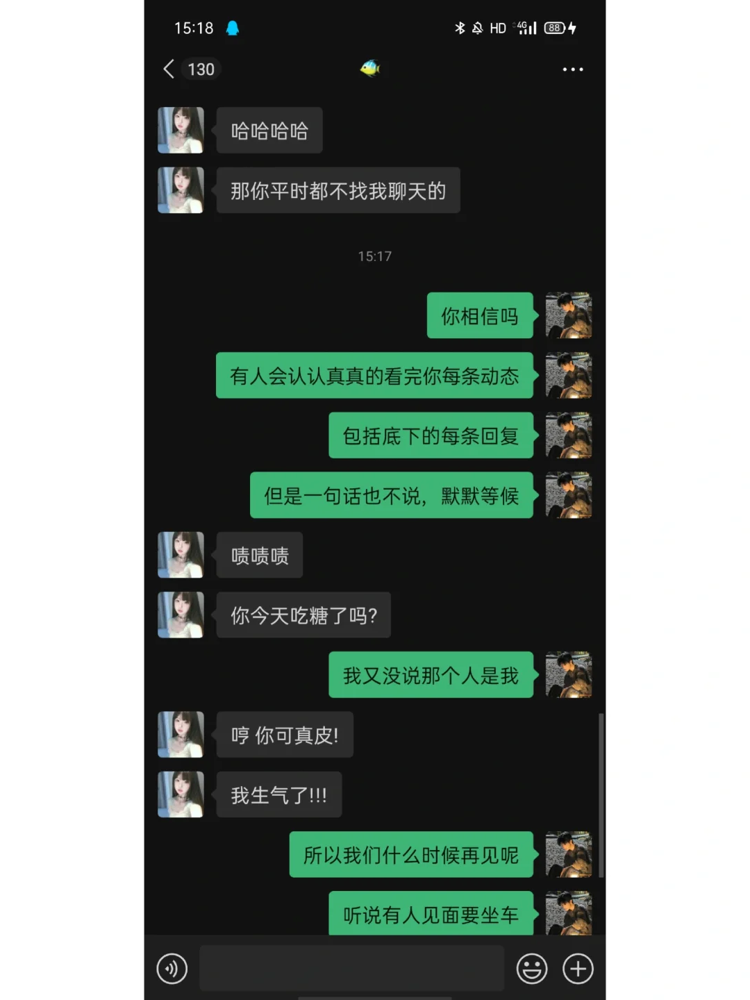 暧昧关系的升级 从早上的问候开始