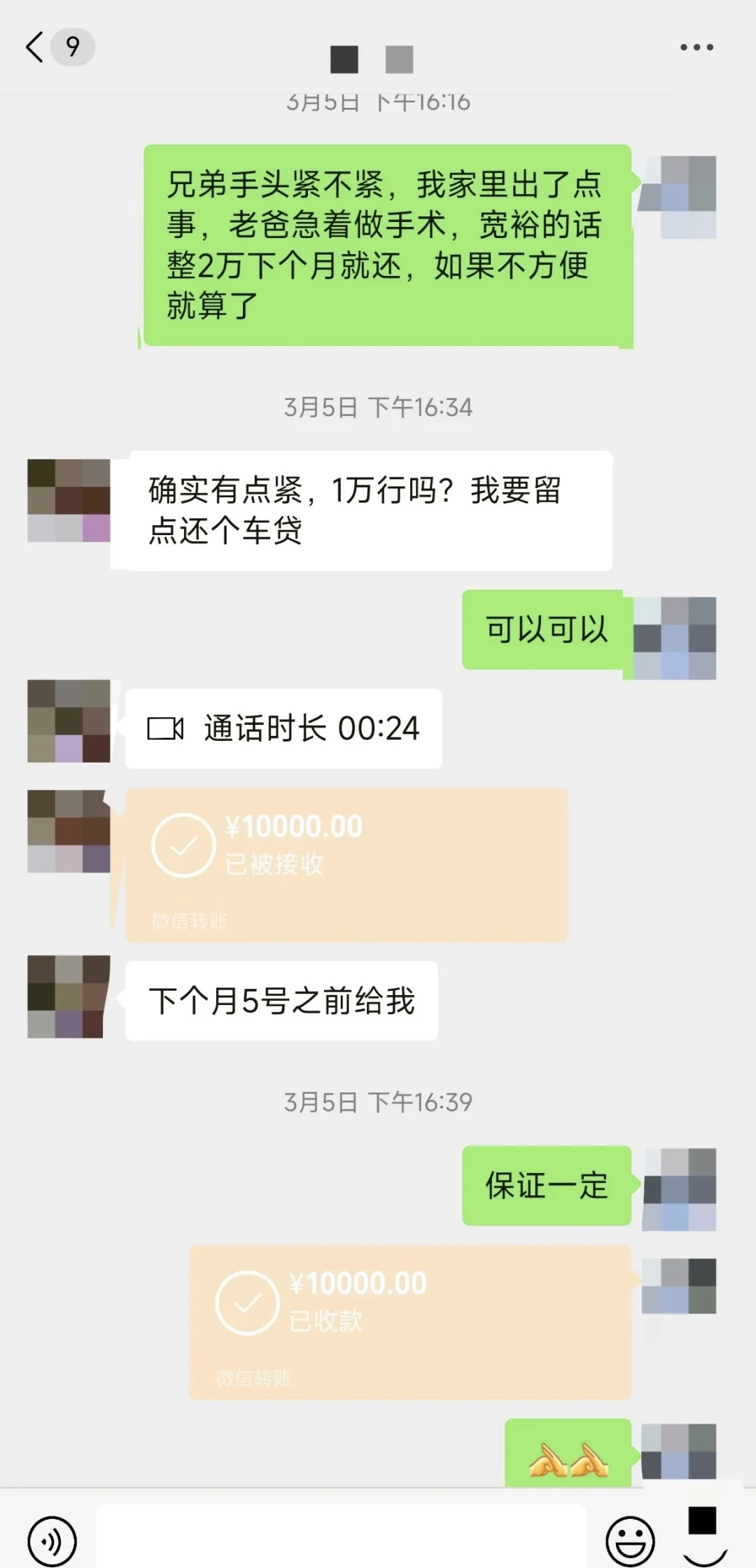 为结婚凑房子首付输55万，全家人都不帮我