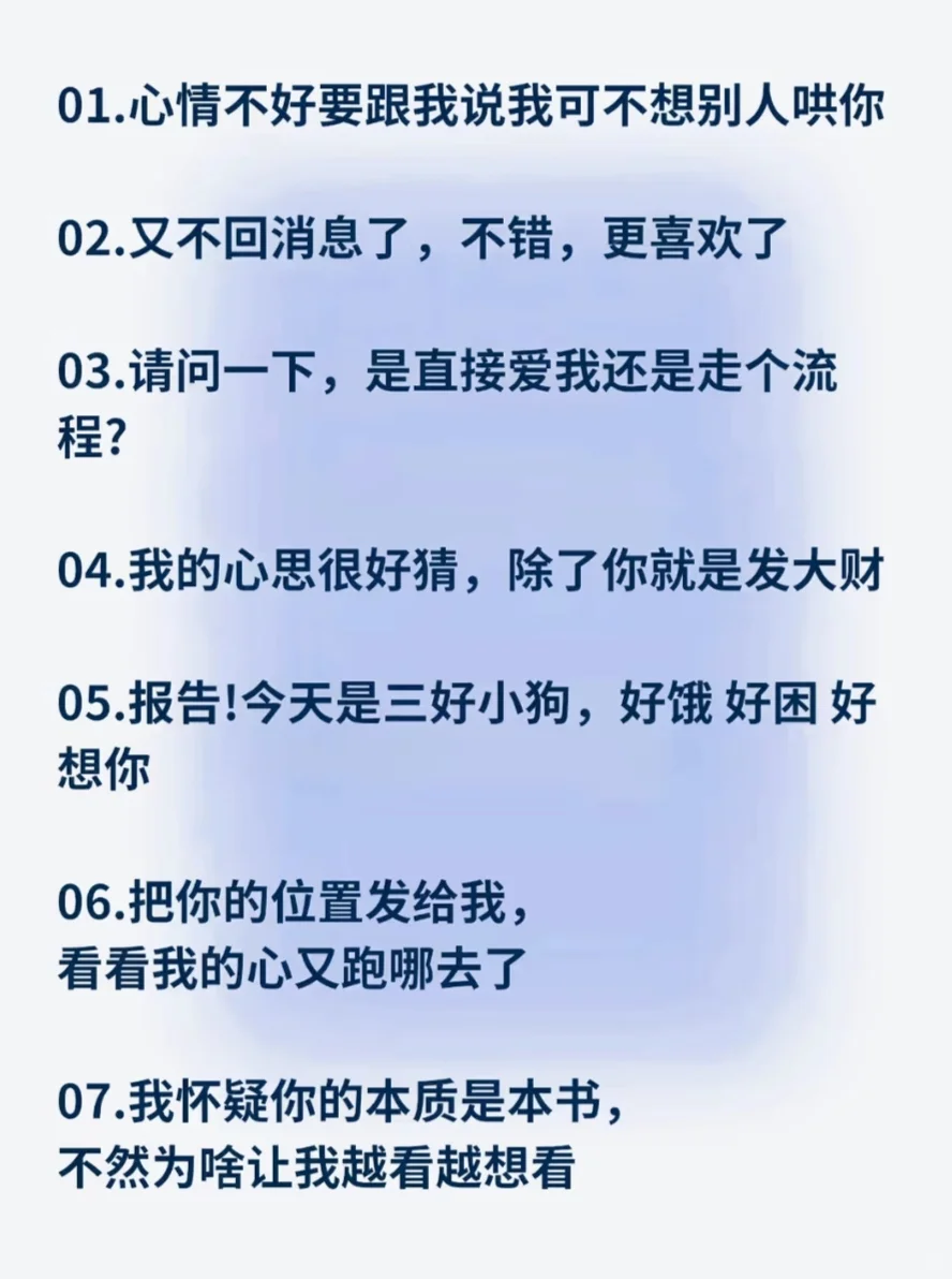 论如何让crush上头I轻松拿捏😍🥰
