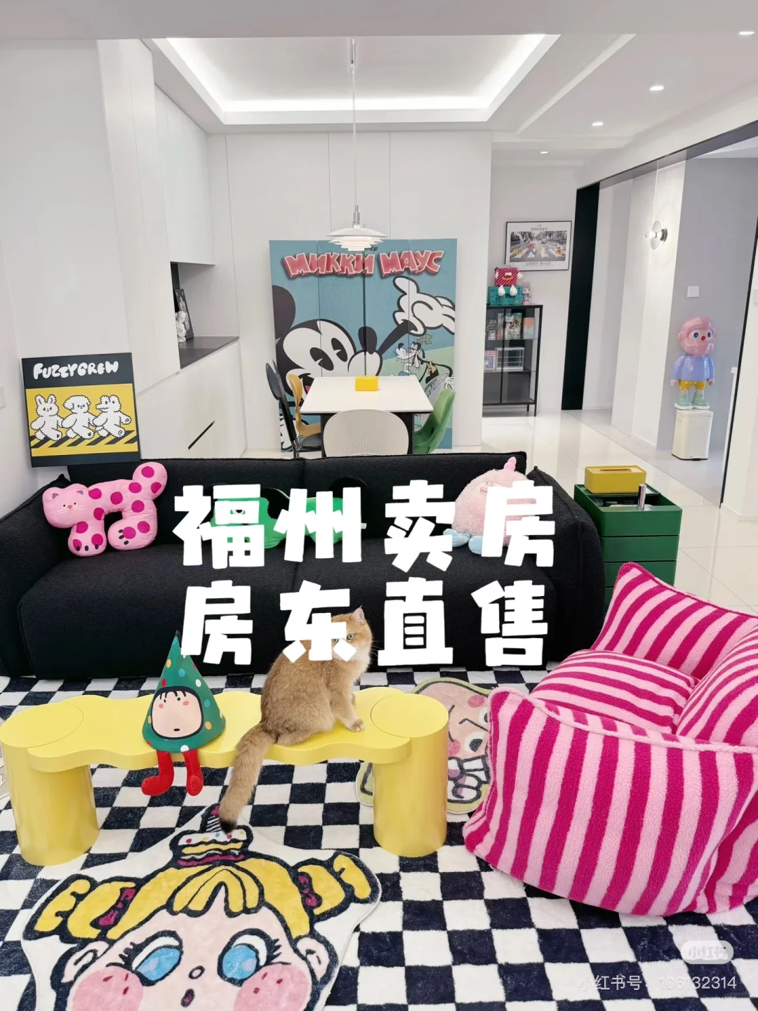 听说小红书卖房比较快，房东直售