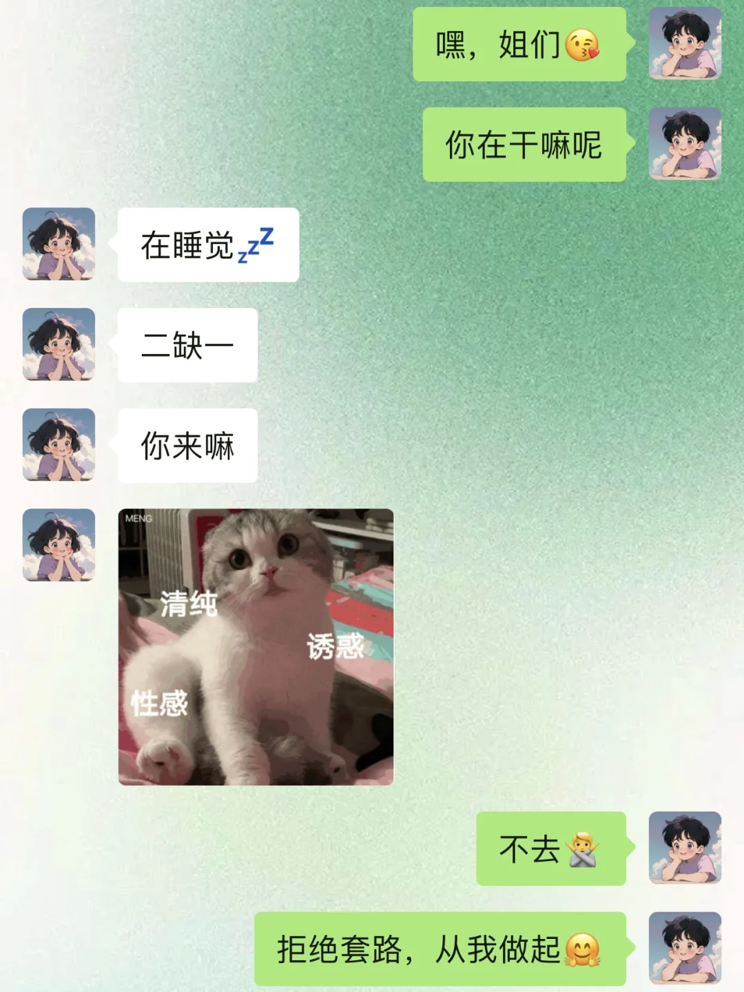 【套路男朋友之套路篇，学起来去套路他吧】