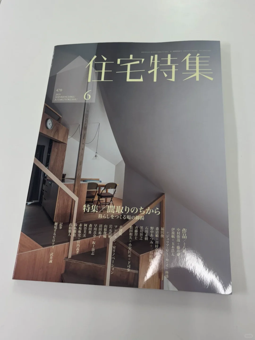我们公司的四口之家住宅建筑竣工啦
