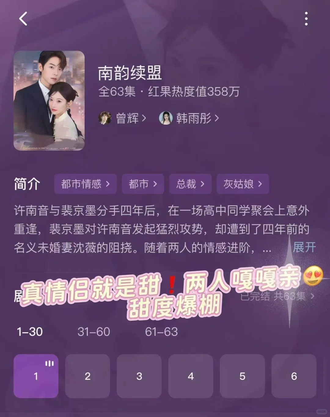 🆘疯狂撩拨‼️超多kiss‼️又甜到我