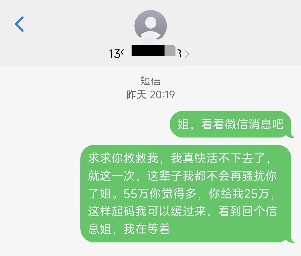 为结婚凑房子首付输55万，全家人都不帮我