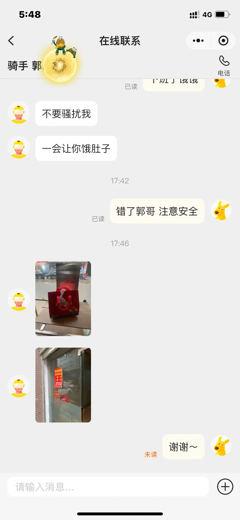 每天调戏外卖骑手小哥😛