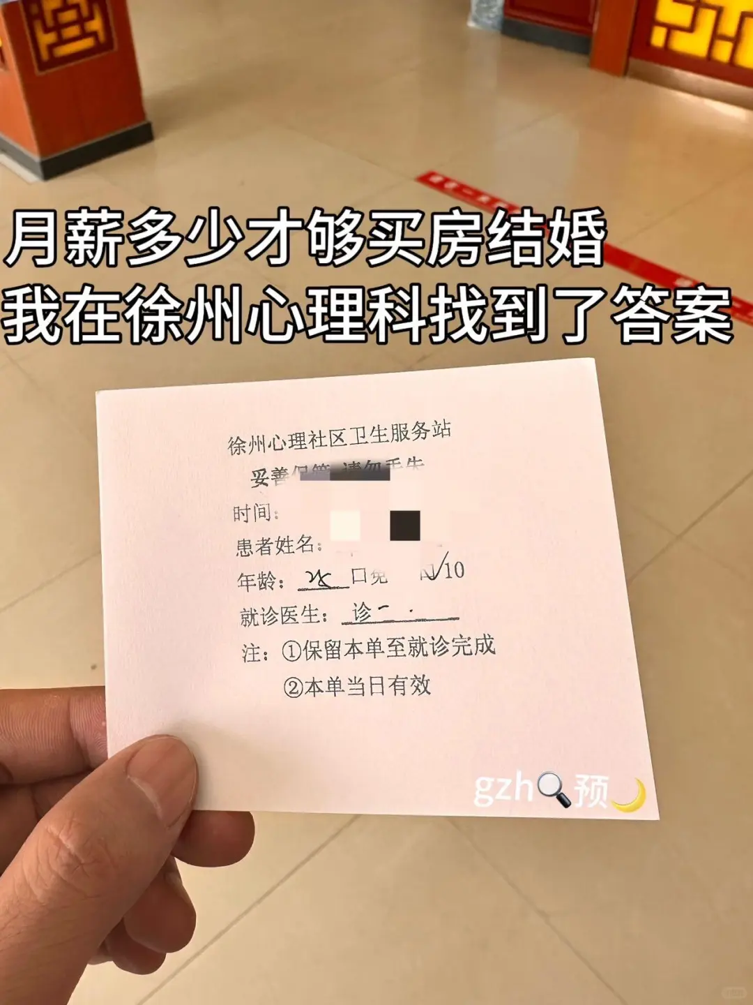 月薪多少才够买房结婚？