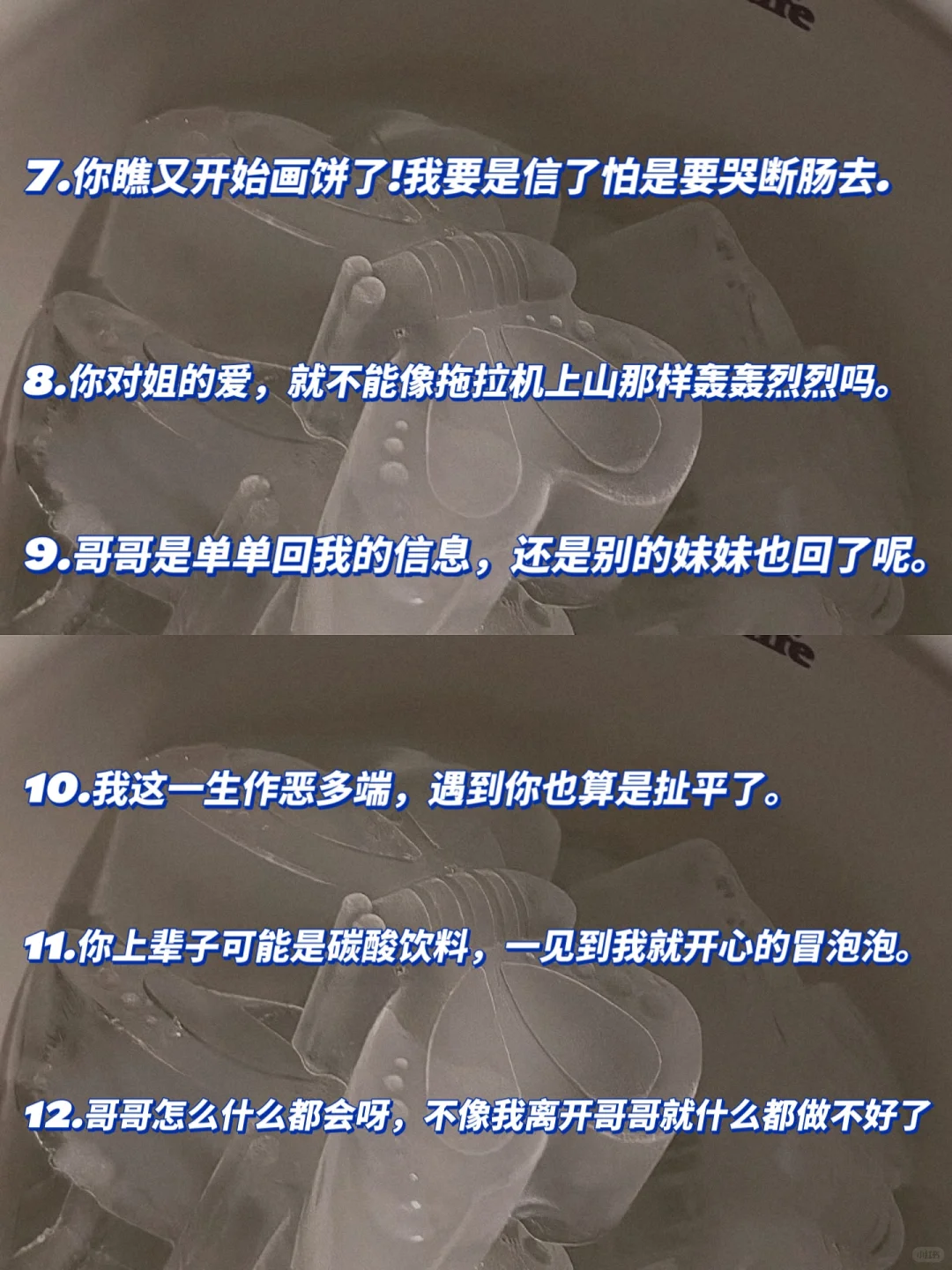 拿捏哥哥的茶言茶语～