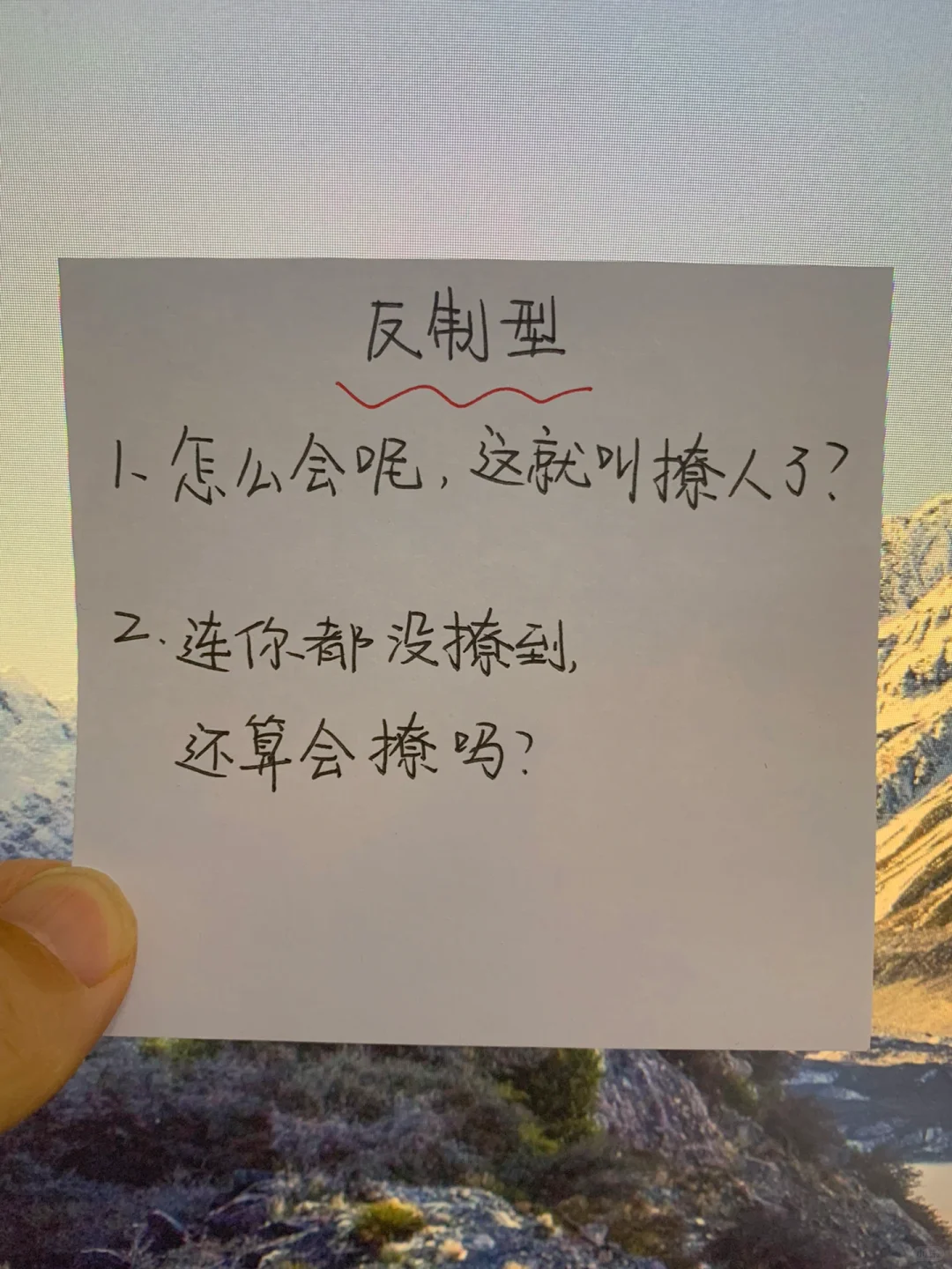 男生说：你好会撩啊，如何回⁉️