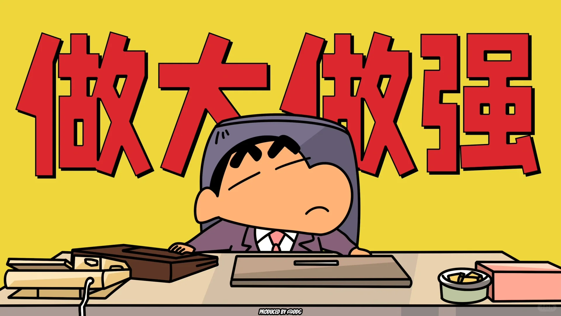 ⌈“动感超人VS蟹黄堡秘方！”⌋