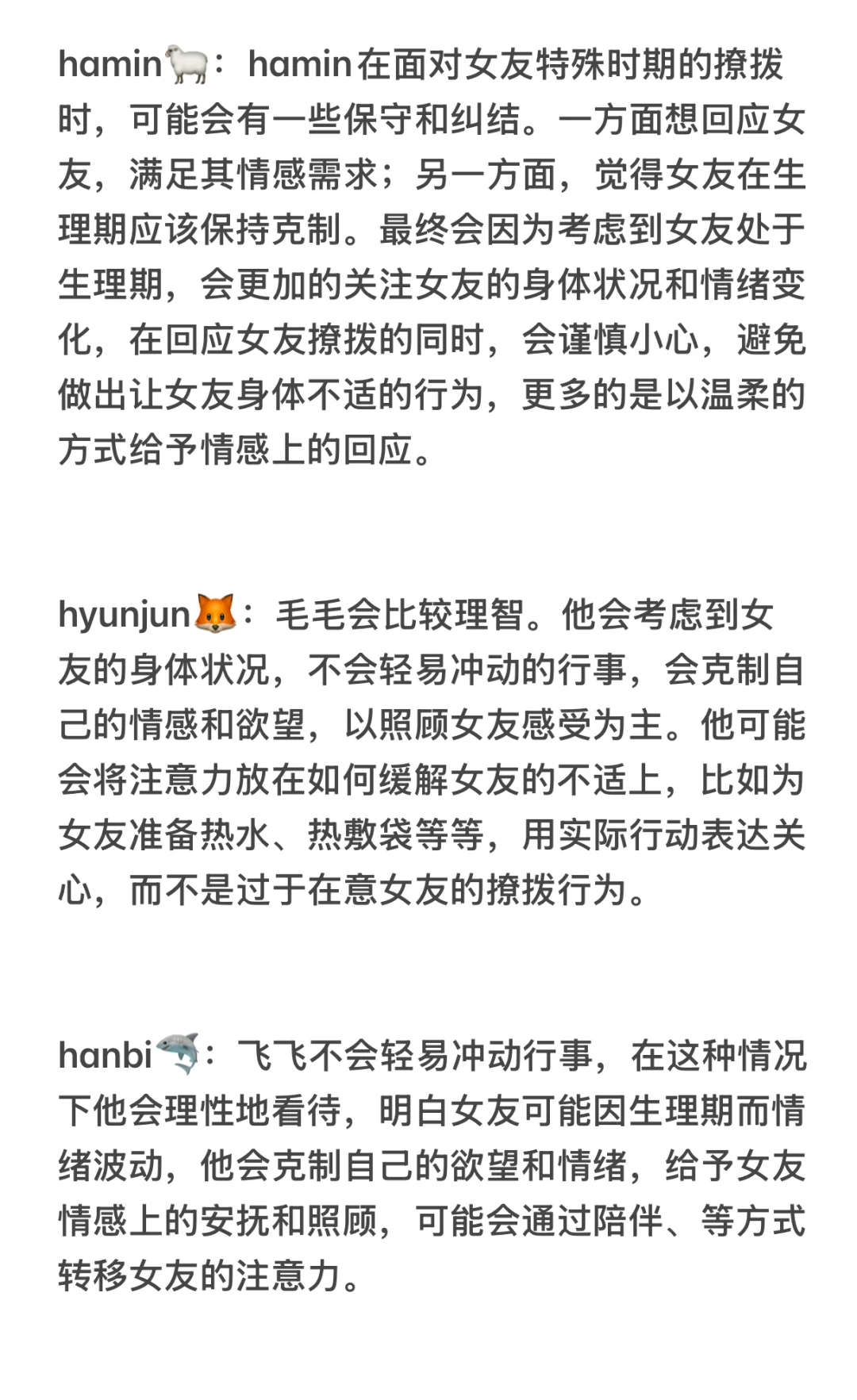 🔮神七女友生理期撩拨他，他的反应