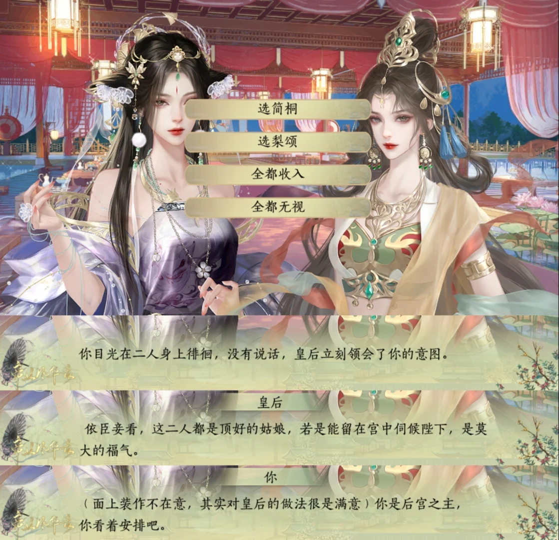 皇后主动给我送美人，最后两人同时生双胎