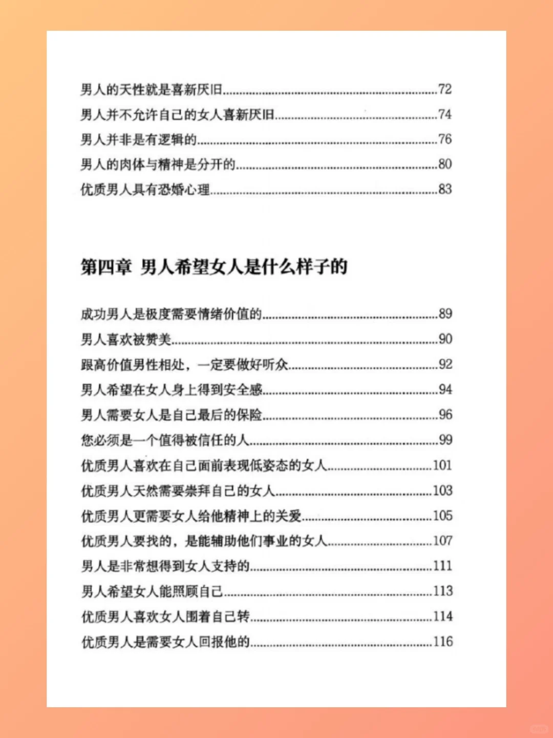 撩得男友肾上腺素飙升的小情话