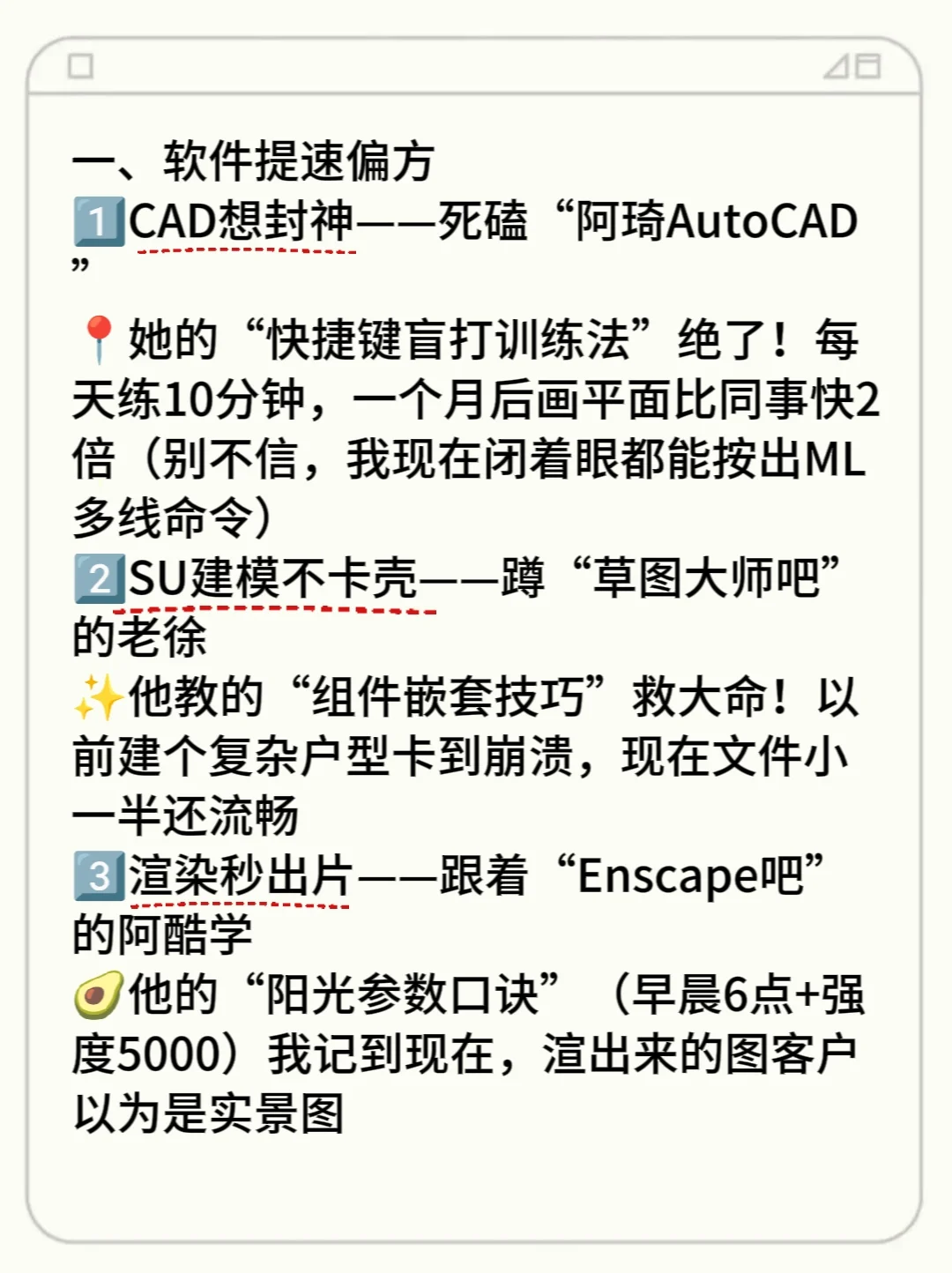 很变态！但能让你室内设计突飞猛进的偏方！