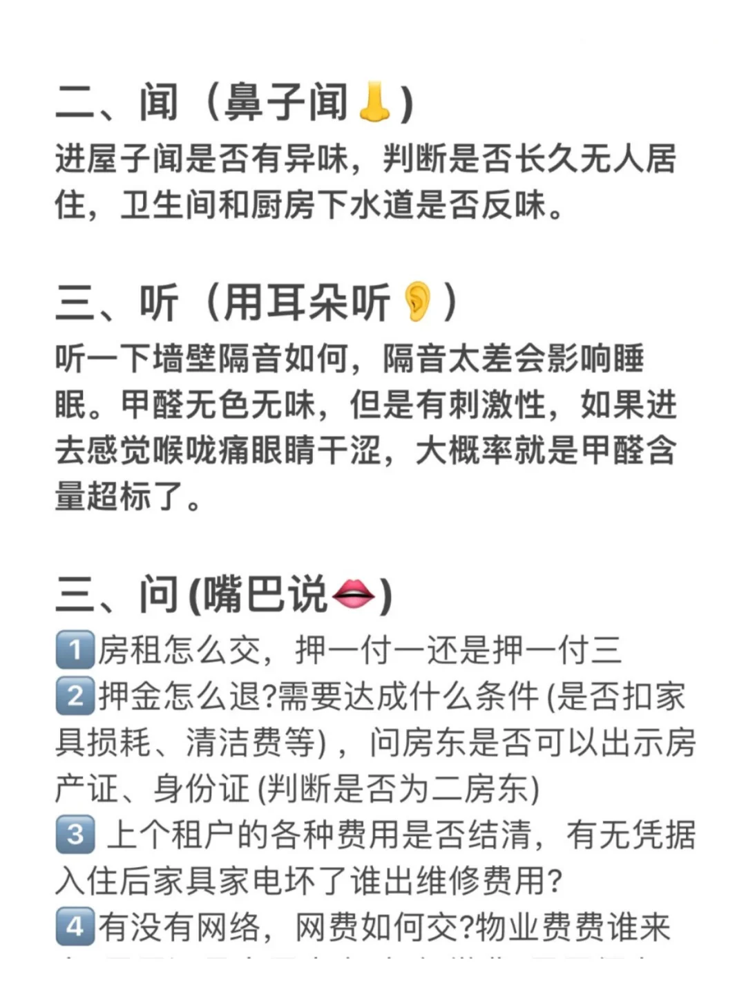厦门租房如何辨别串串房？？？