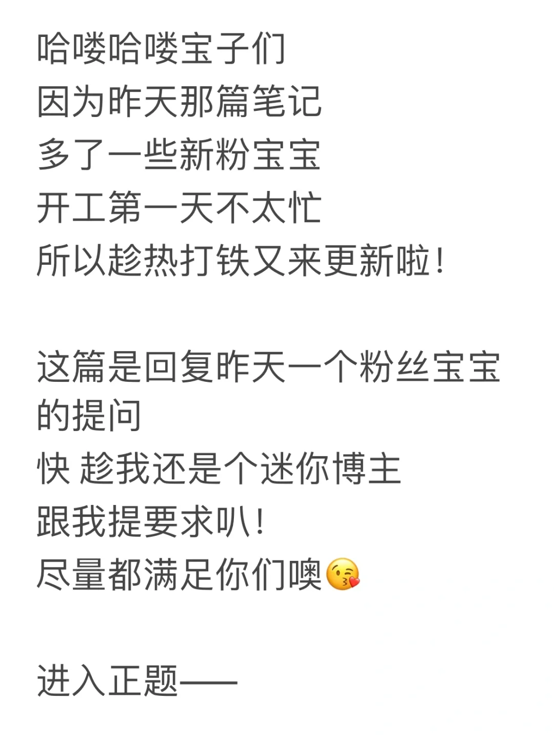 铁直男，怎么撩❓