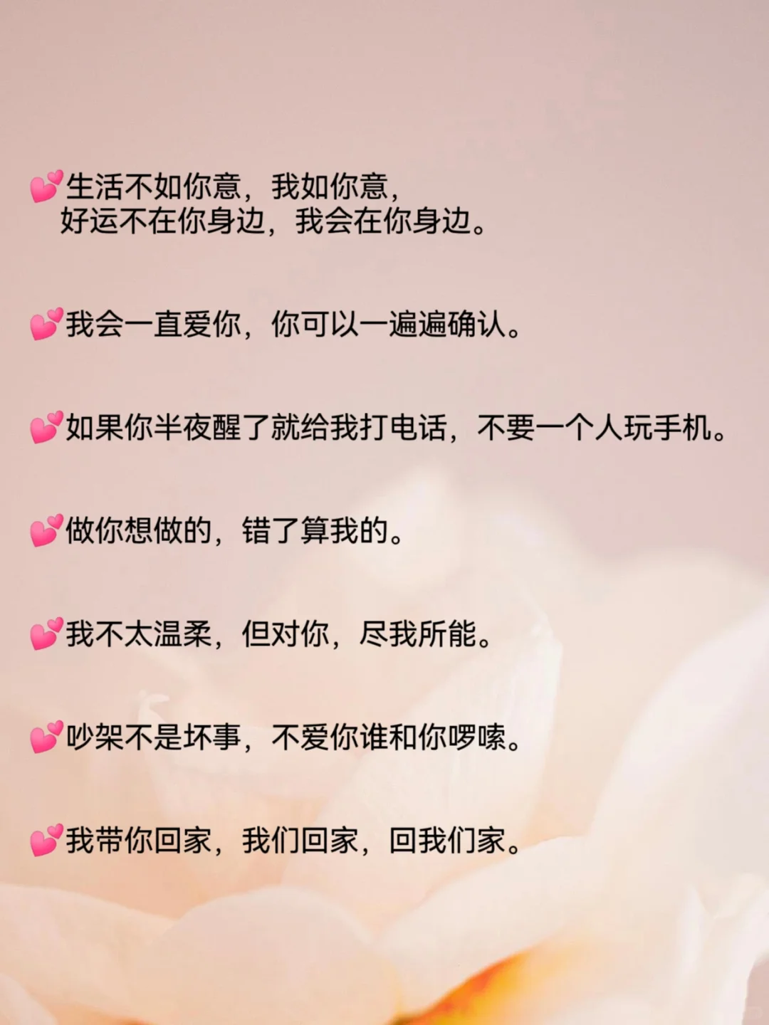 男生根本抵挡不了的“姐式”情话