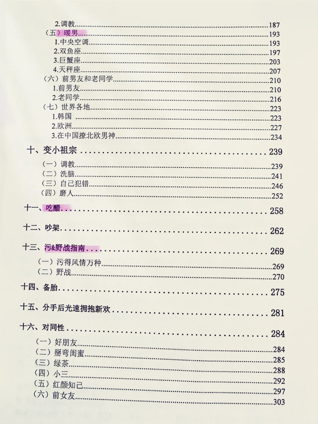 如何通过暧昧刺激对方对你产生需求
