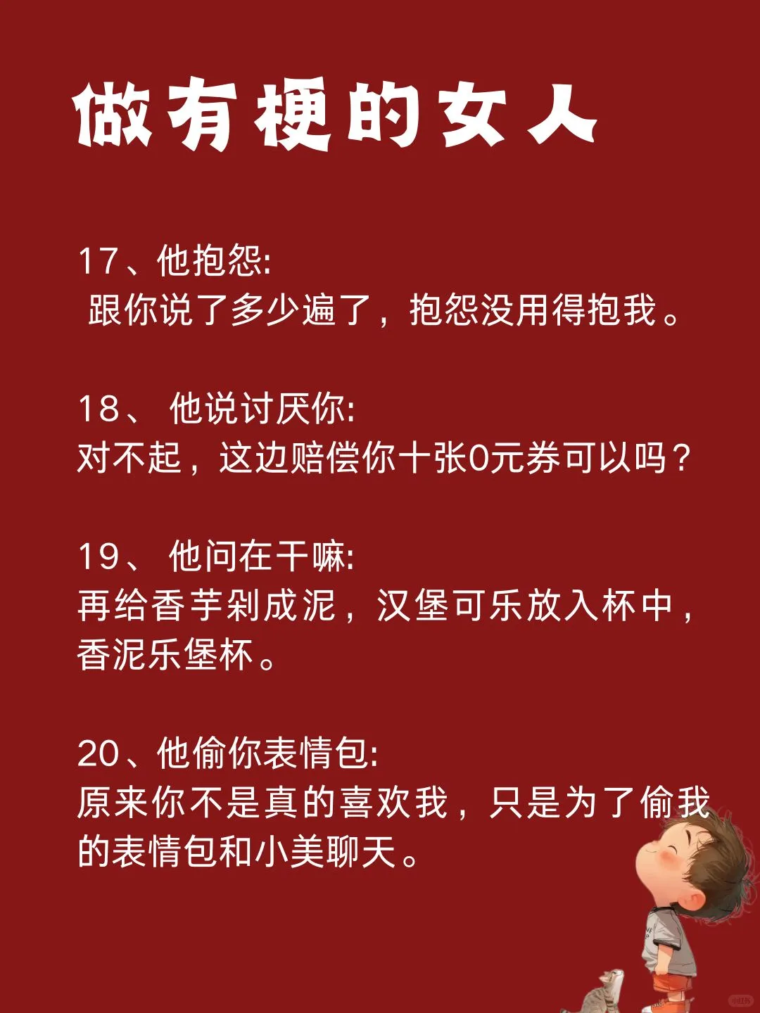 谁想谁先聊，如何反撩