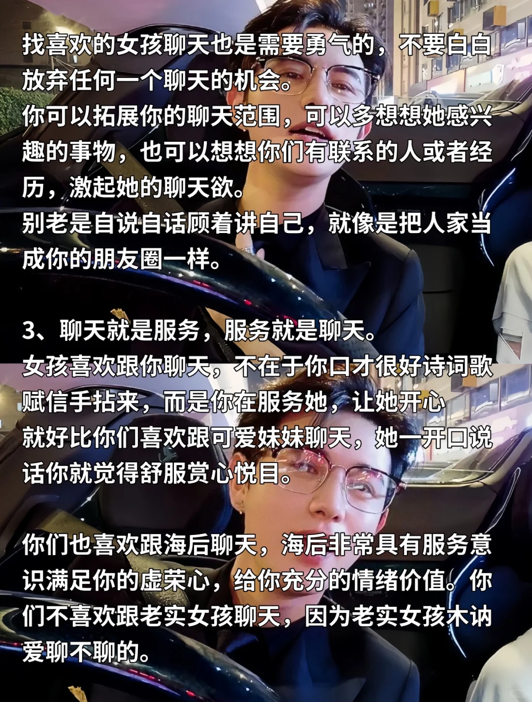 童教你！追女孩子就要大大方方的撩