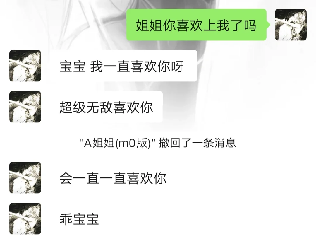 成功拿下姐姐le