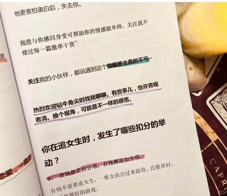 遇到喜欢的女孩子，一定要用心去追