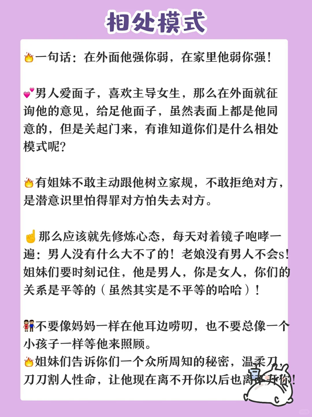 让男生上瘾的心理学暗示❗️❗️撩汉小技巧