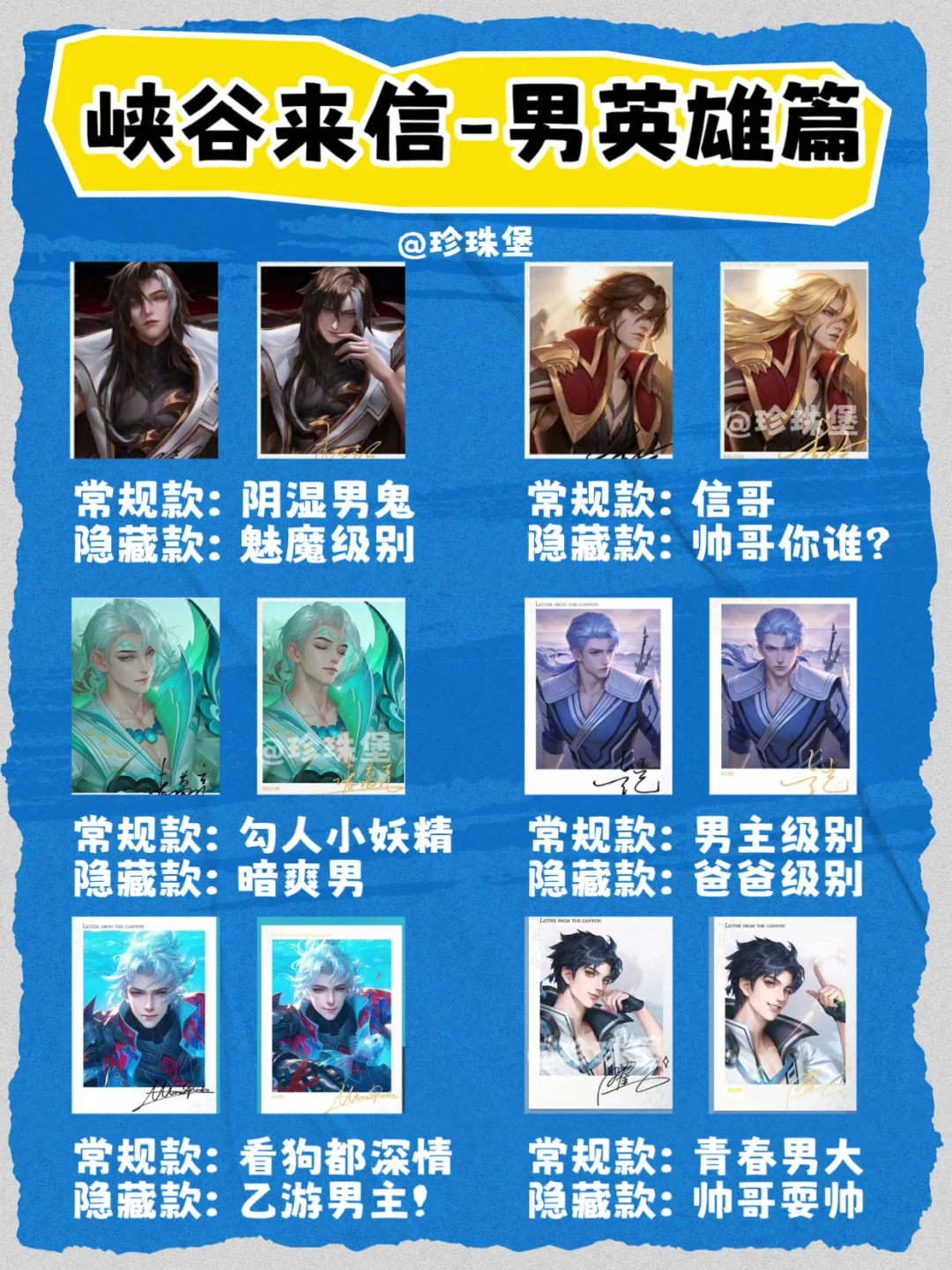 我去！峡谷来信竟有如此尤物！