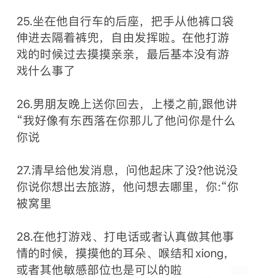 男生视角告诉你：男生真的很喜欢的撩汉行为