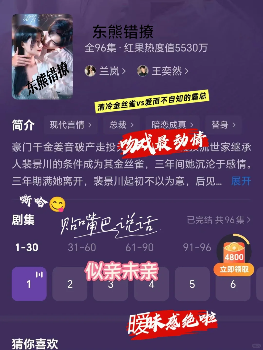 妈耶❗️尺度之大❗️纯爱禁忌❗️性张力十