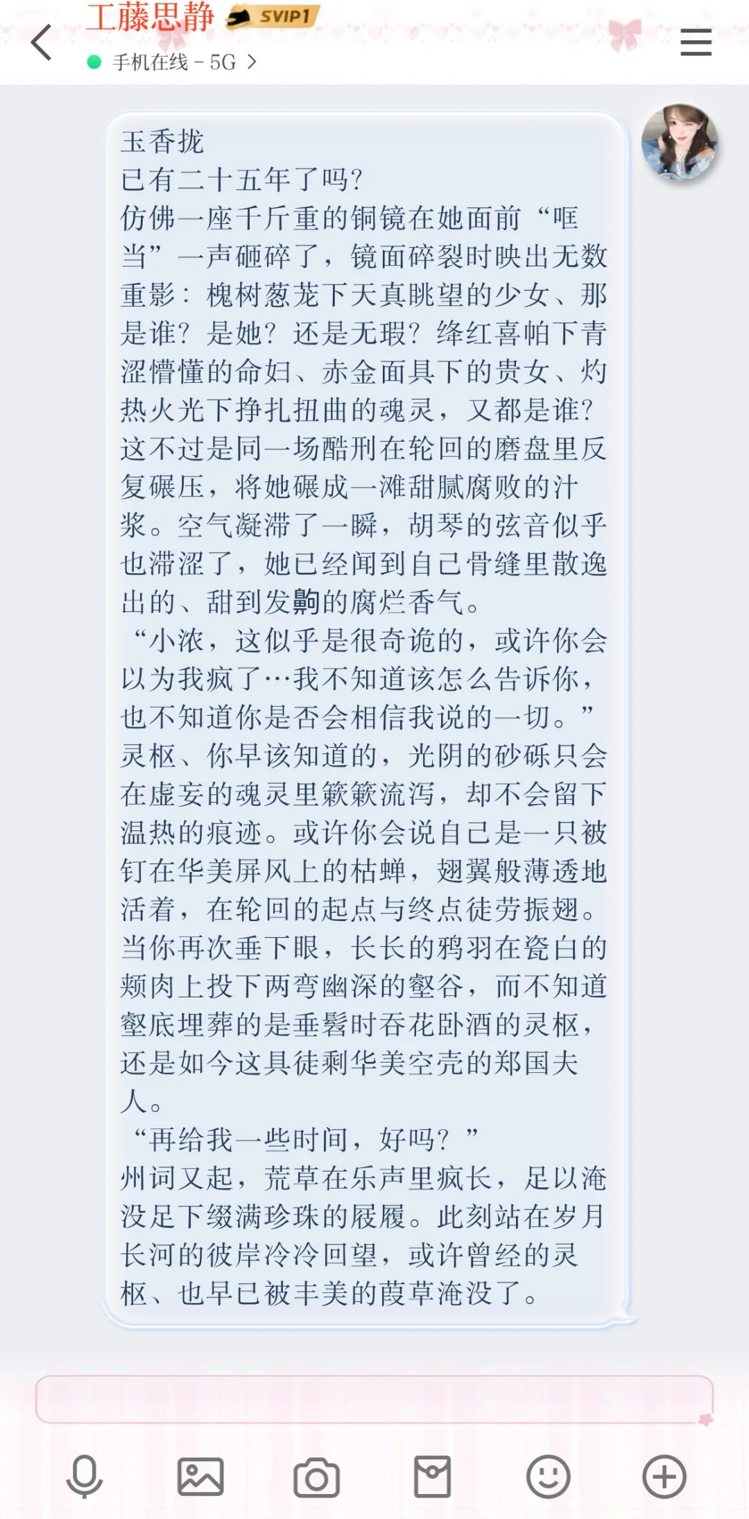 玉香拢：她的香艳反而成了残忍荒诞的讽笔