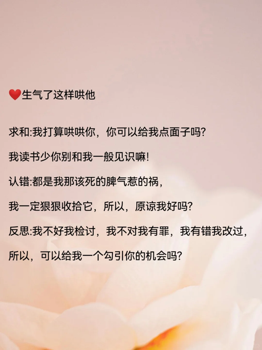 女生这样说男生真的很吃这一套
