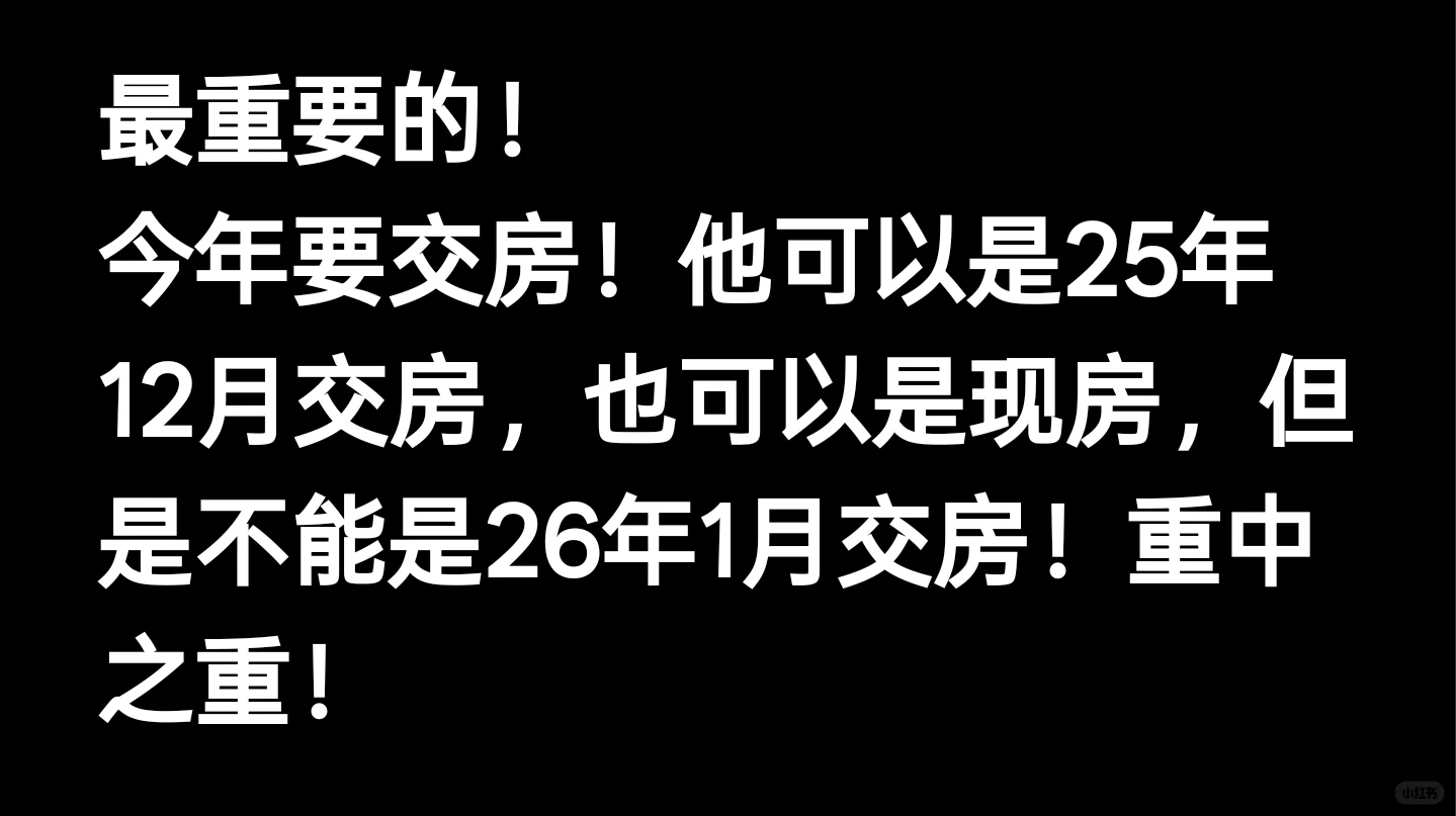 西安看房真的累了