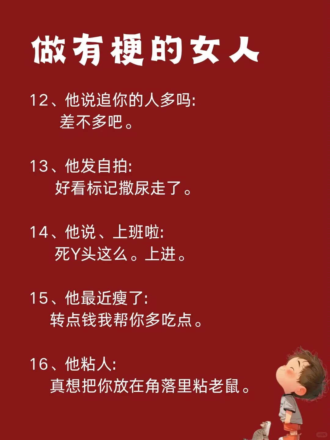 谁想谁先聊，如何反撩