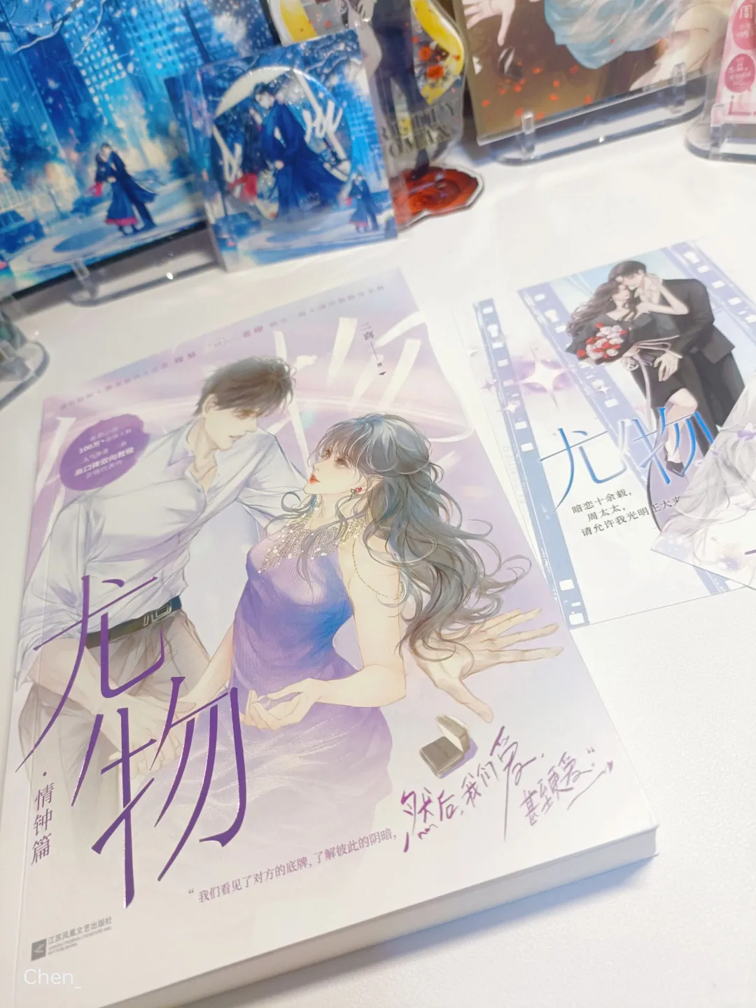 《尤物》实体书！！