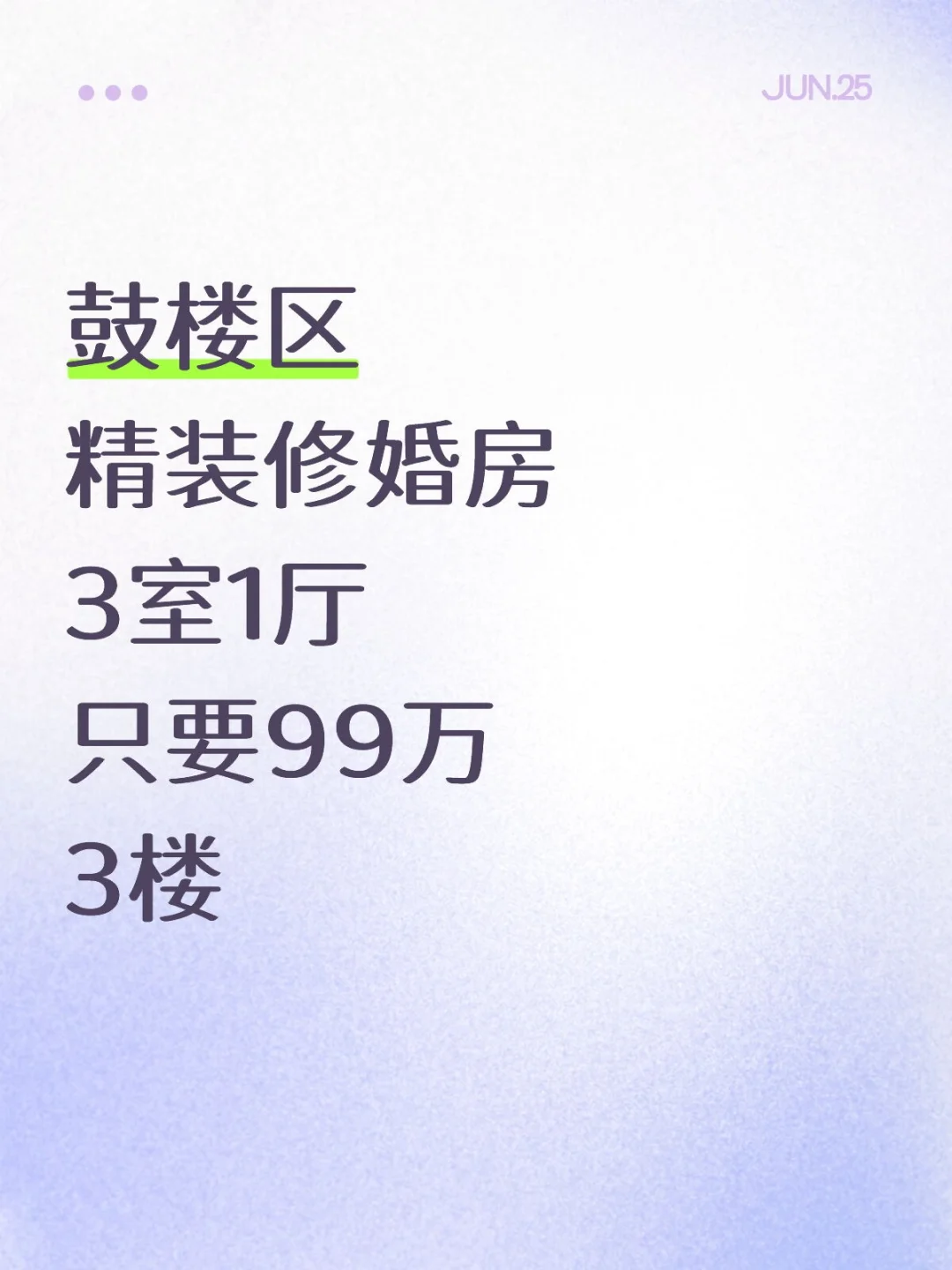 本人因定居国外，忍痛割爱我们的南京小家