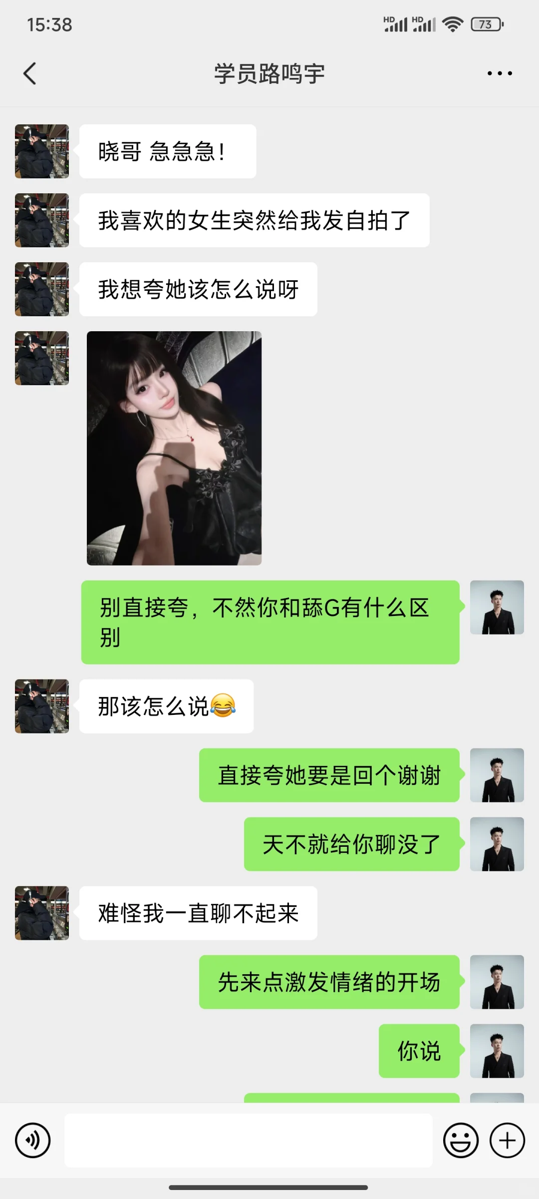 顶级聊天之女生发自拍，这样聊简直YYDS